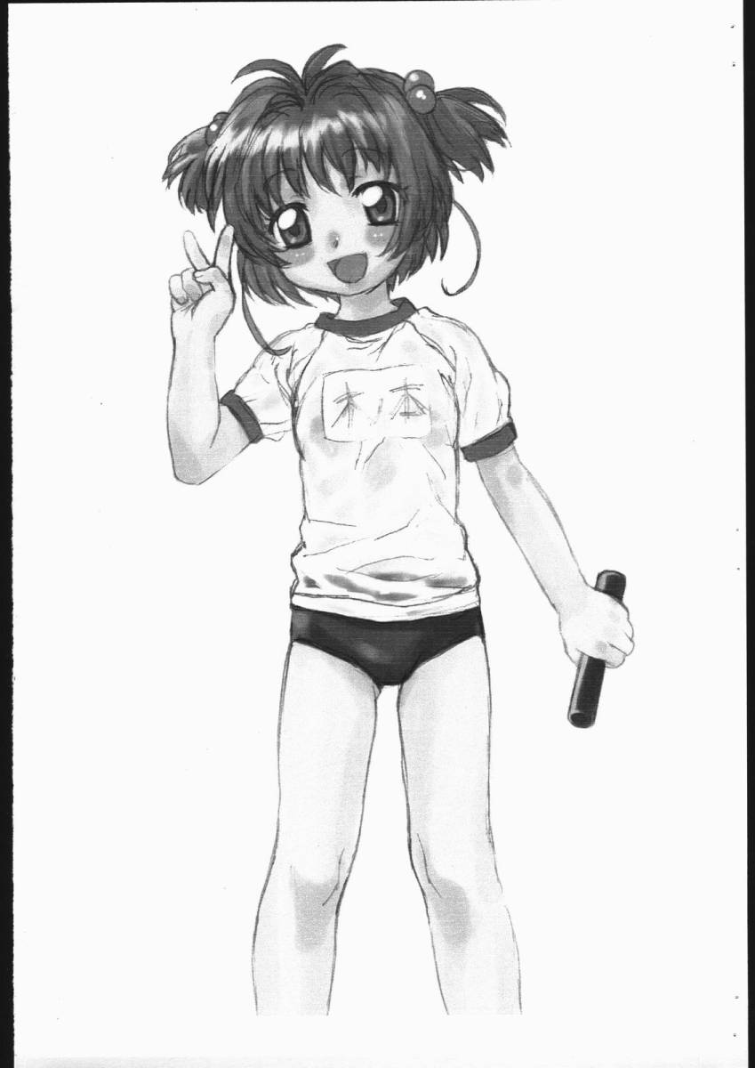 (C65) [BULACK OKUSAN] 八重桜 (カードキャプターさくら)