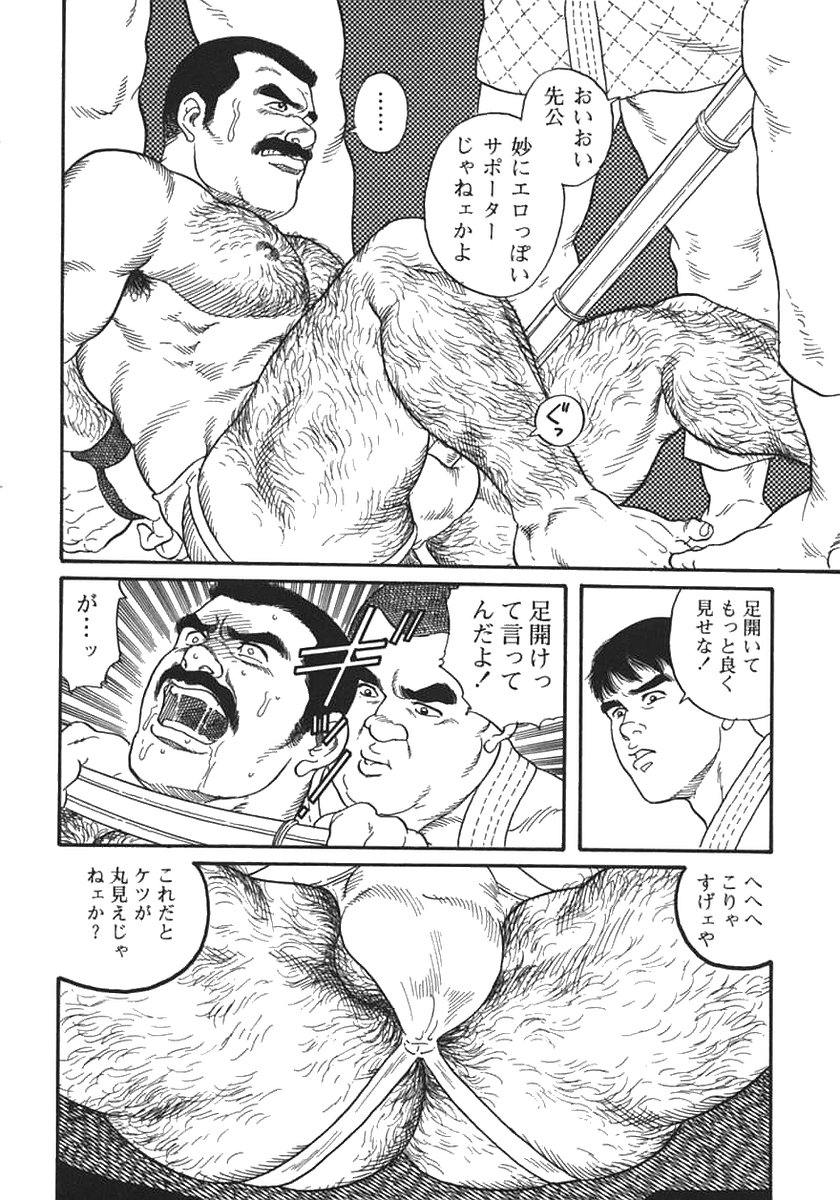 [田亀源五郎] 柔術教師 REMIX
