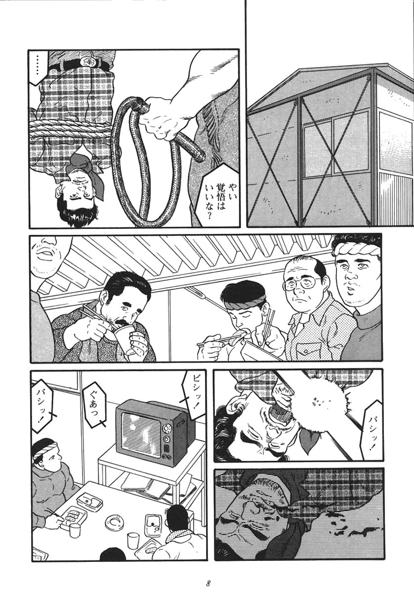 [田亀源五郎] 柔術教師 REMIX