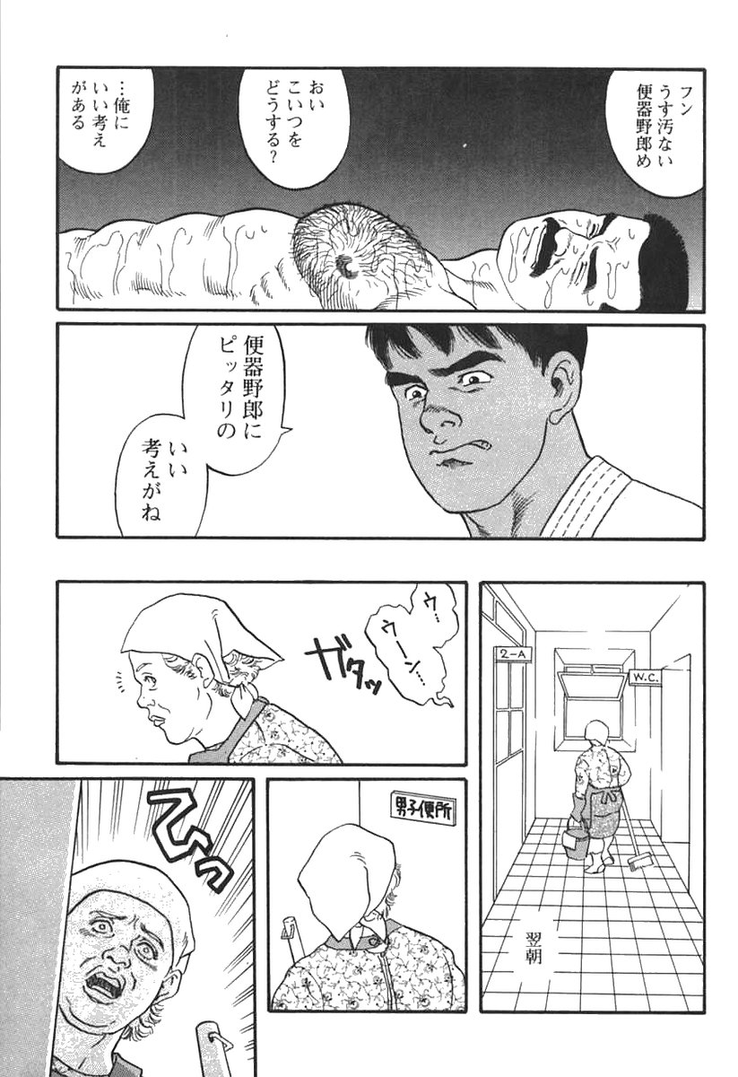 [田亀源五郎] 柔術教師 REMIX