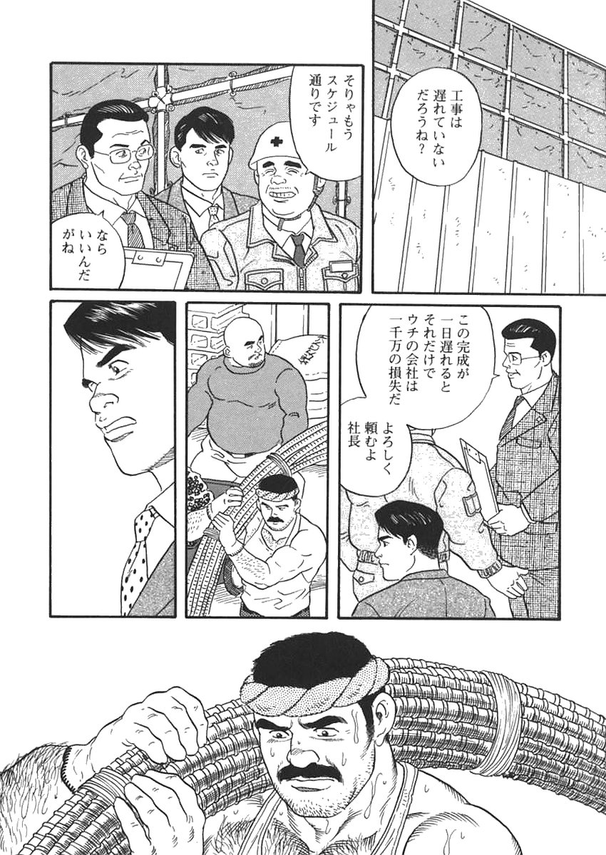 [田亀源五郎] 柔術教師 REMIX