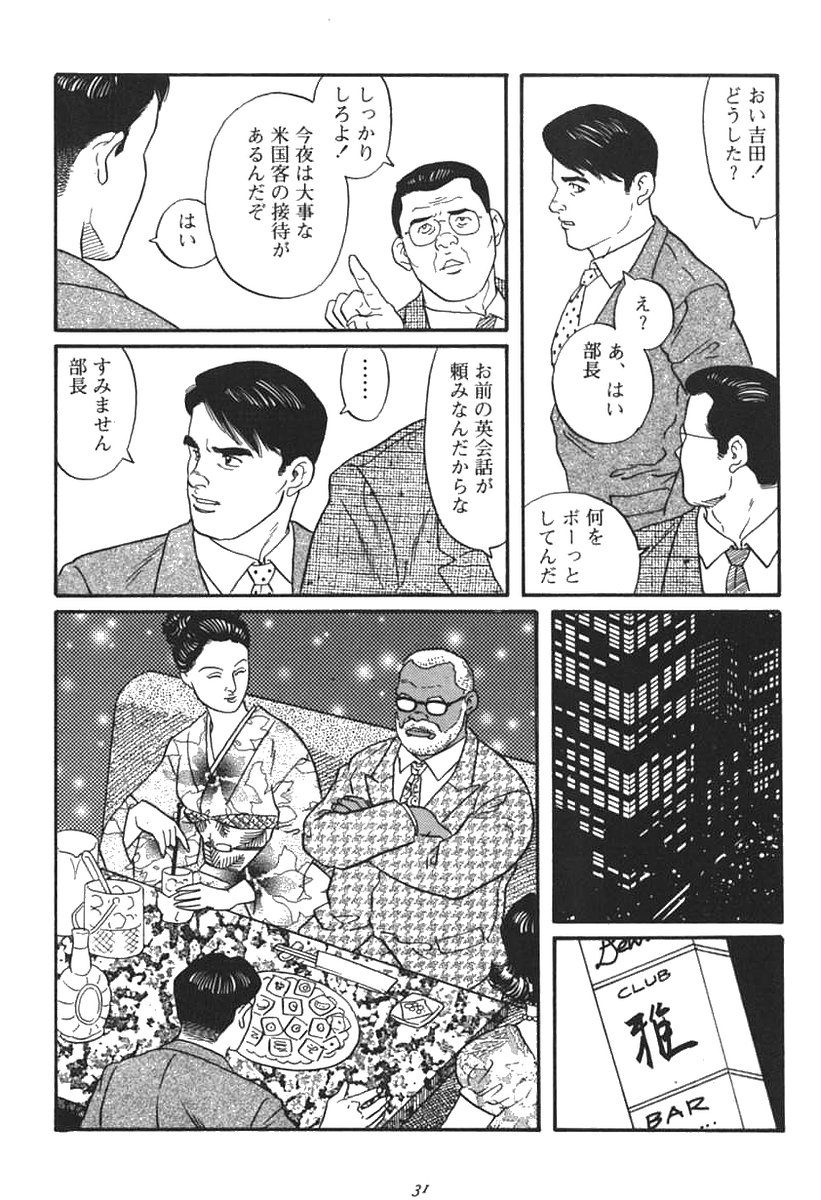 [田亀源五郎] 柔術教師 REMIX