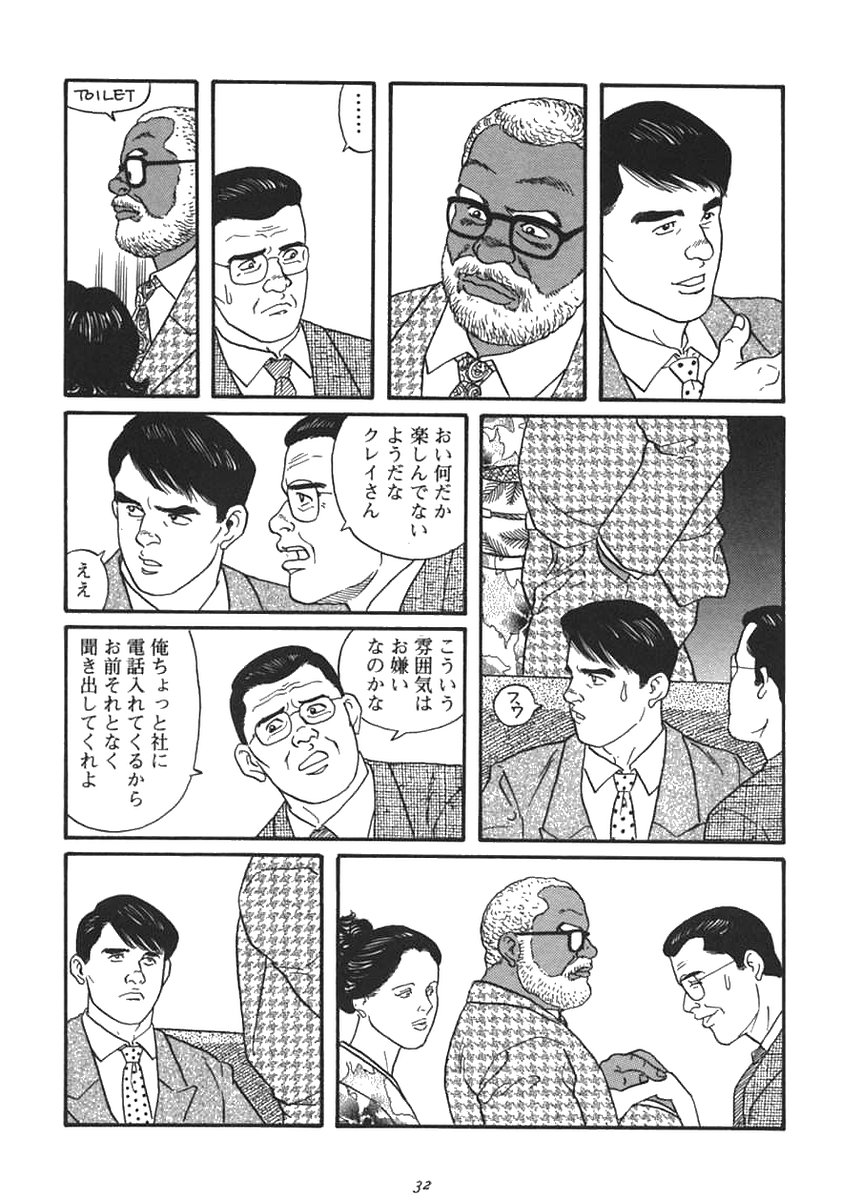 [田亀源五郎] 柔術教師 REMIX