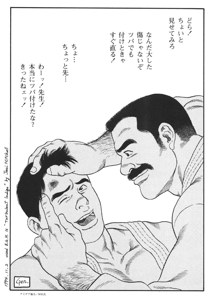 [田亀源五郎] 柔術教師 REMIX