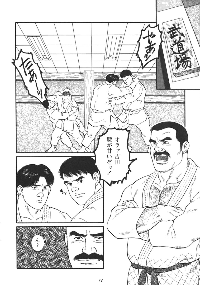 [田亀源五郎] 柔術教師 REMIX
