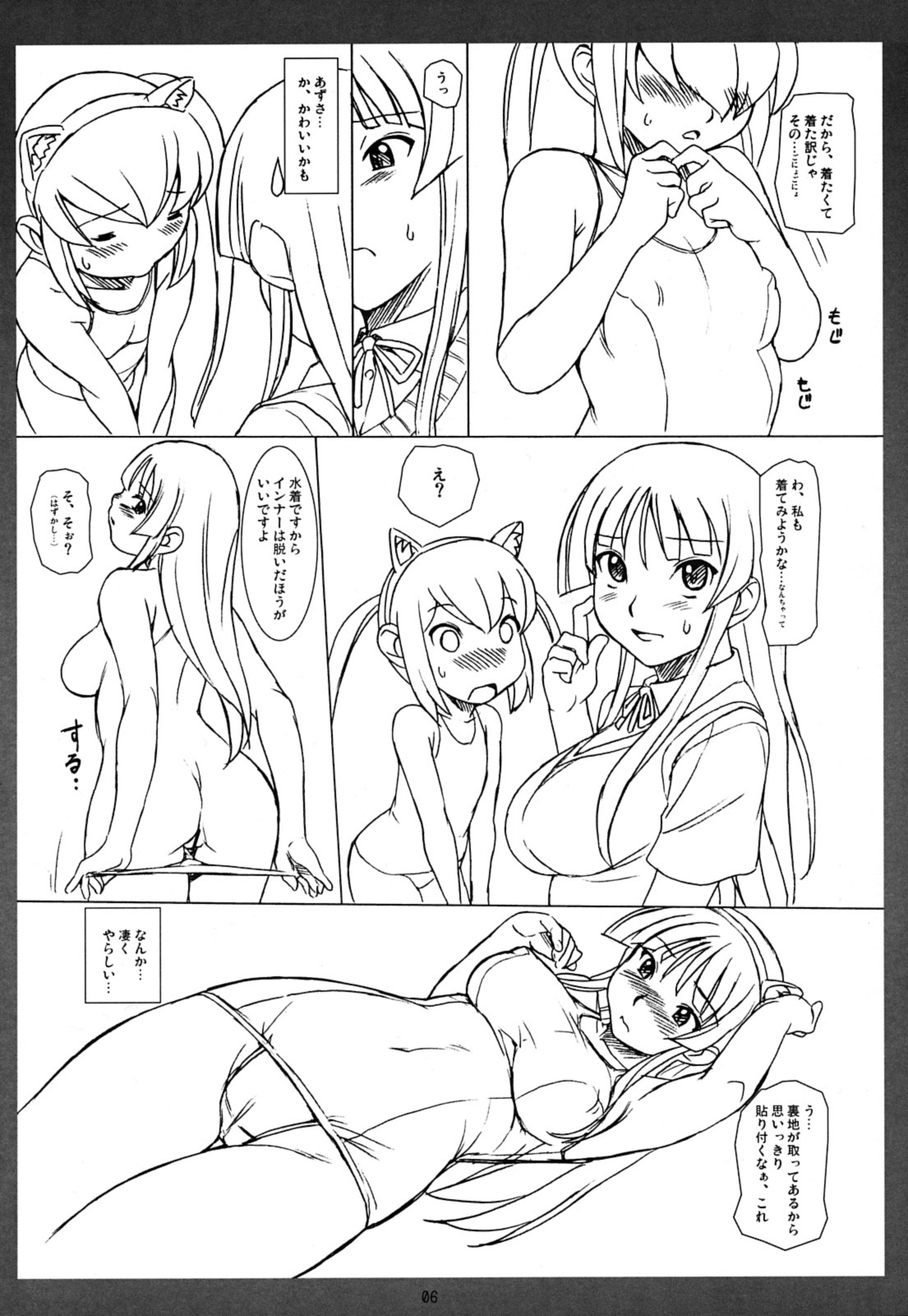 (C76) [其レ屋 (西月力)] K-ON! noHON! (けいおん！)