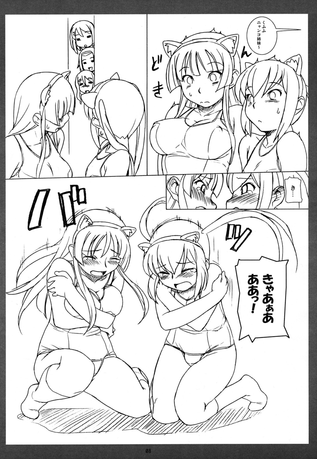 (C76) [其レ屋 (西月力)] K-ON! noHON! (けいおん！)