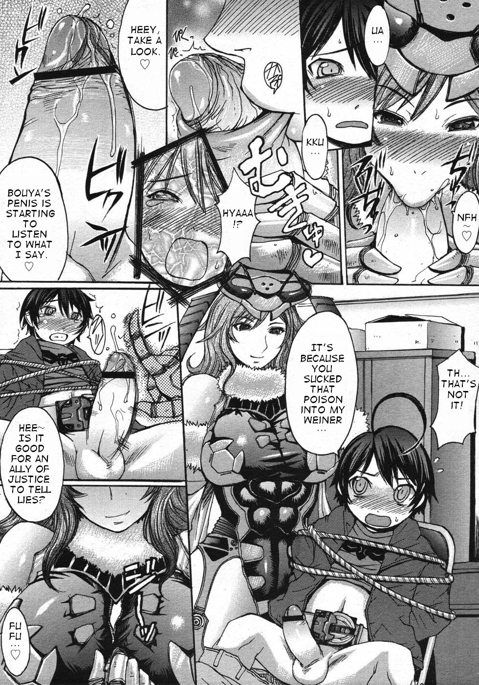 [黒龍眼] スーパーヒーローTIME！ (コミックメガストア 2007年12月号) [英訳]