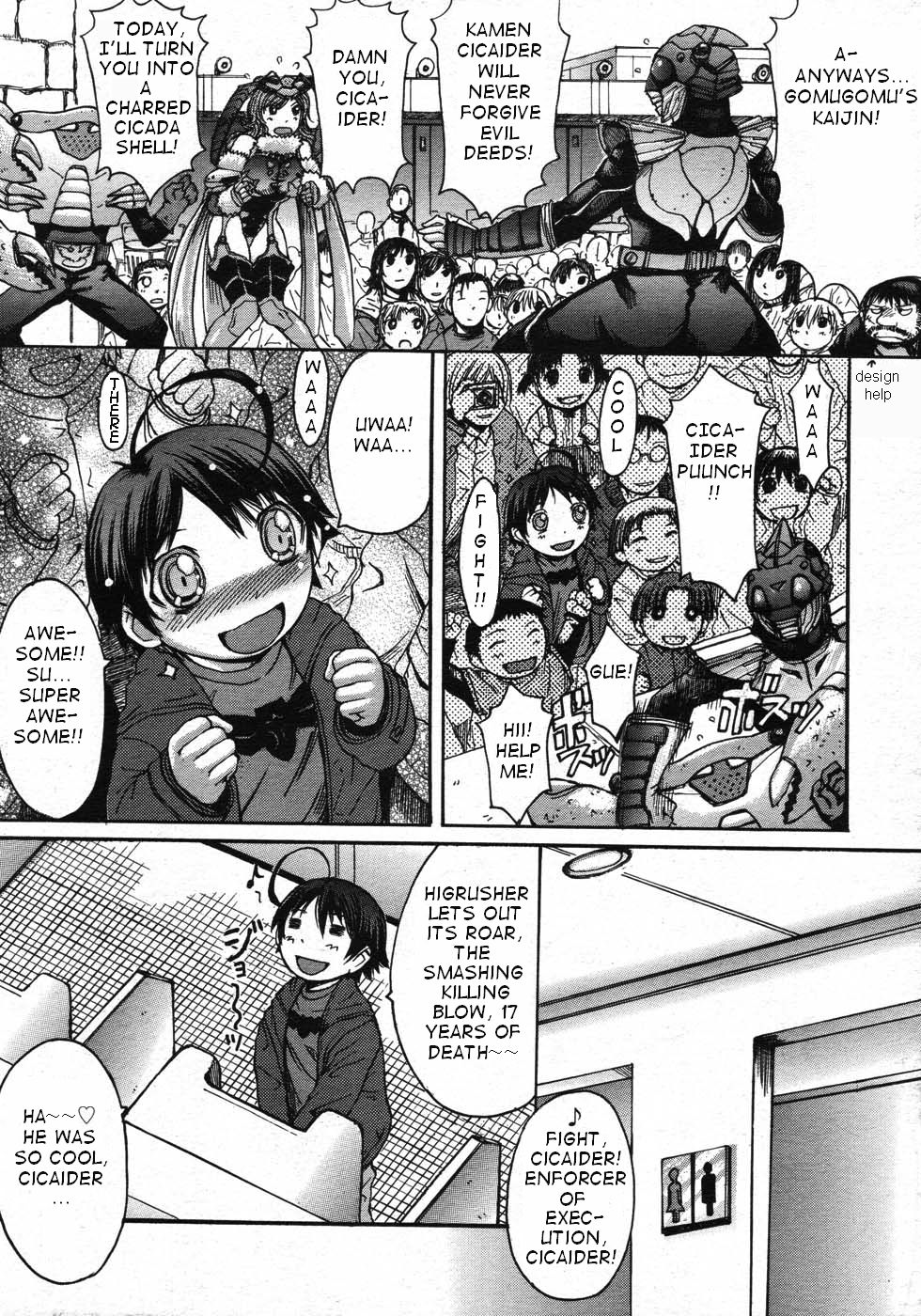 [黒龍眼] スーパーヒーローTIME！ (コミックメガストア 2007年12月号) [英訳]