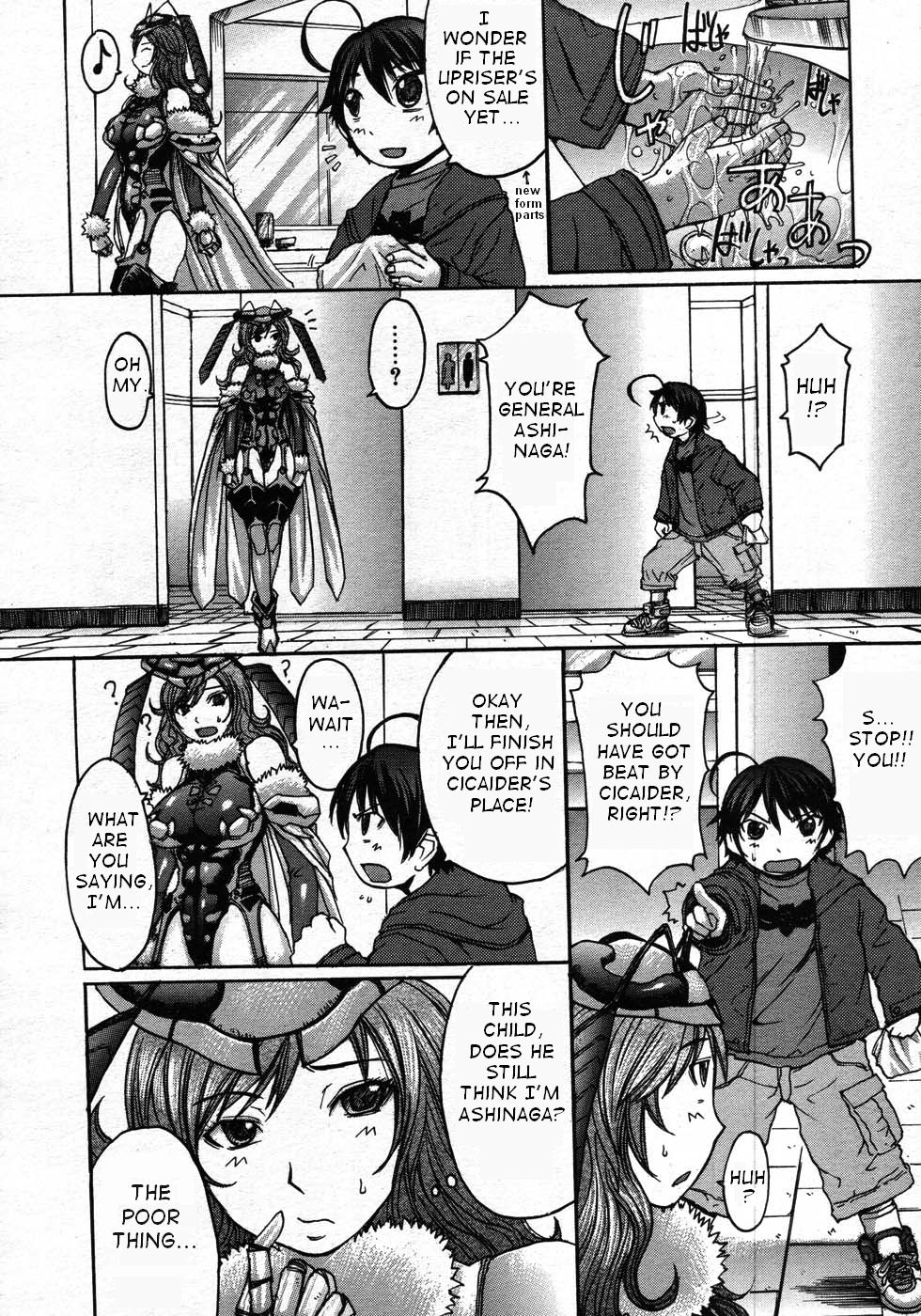 [黒龍眼] スーパーヒーローTIME！ (コミックメガストア 2007年12月号) [英訳]