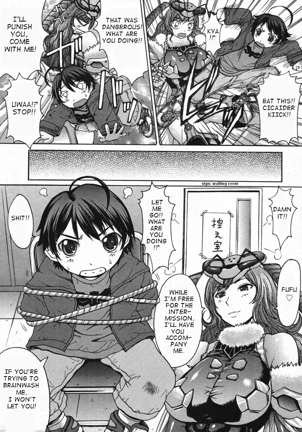 [黒龍眼] スーパーヒーローTIME！ (コミックメガストア 2007年12月号) [英訳]