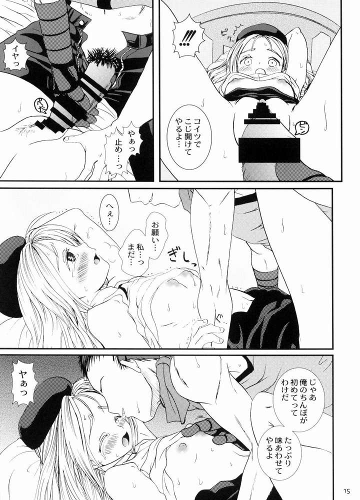 [コアラマシン (ときわたみき)] POISON DIP (キング･オブ･ファイターズ)