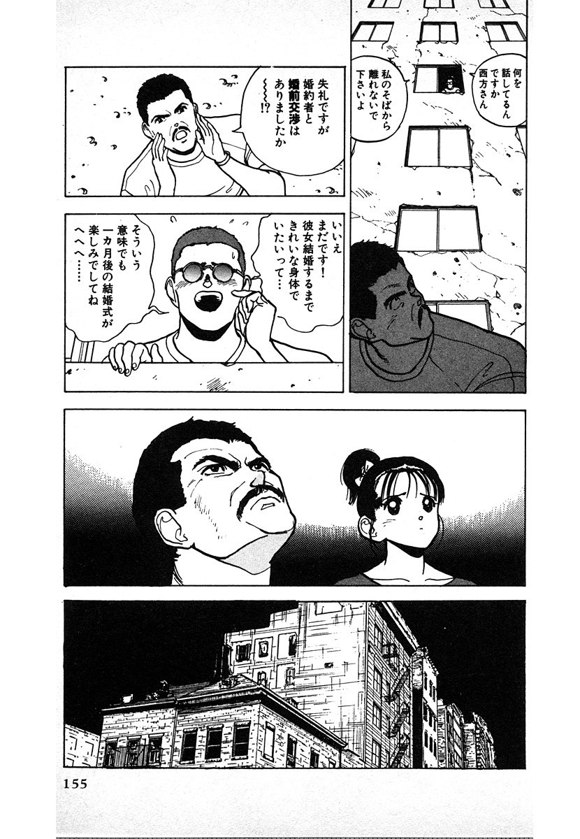 [遊人] 究極のシェフは美味しんぼパパ 第2巻