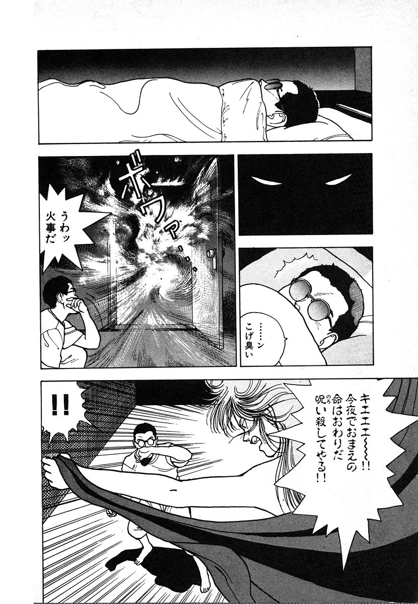 [遊人] 究極のシェフは美味しんぼパパ 第2巻