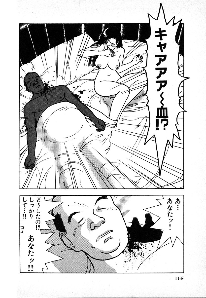 [遊人] 究極のシェフは美味しんぼパパ 第2巻