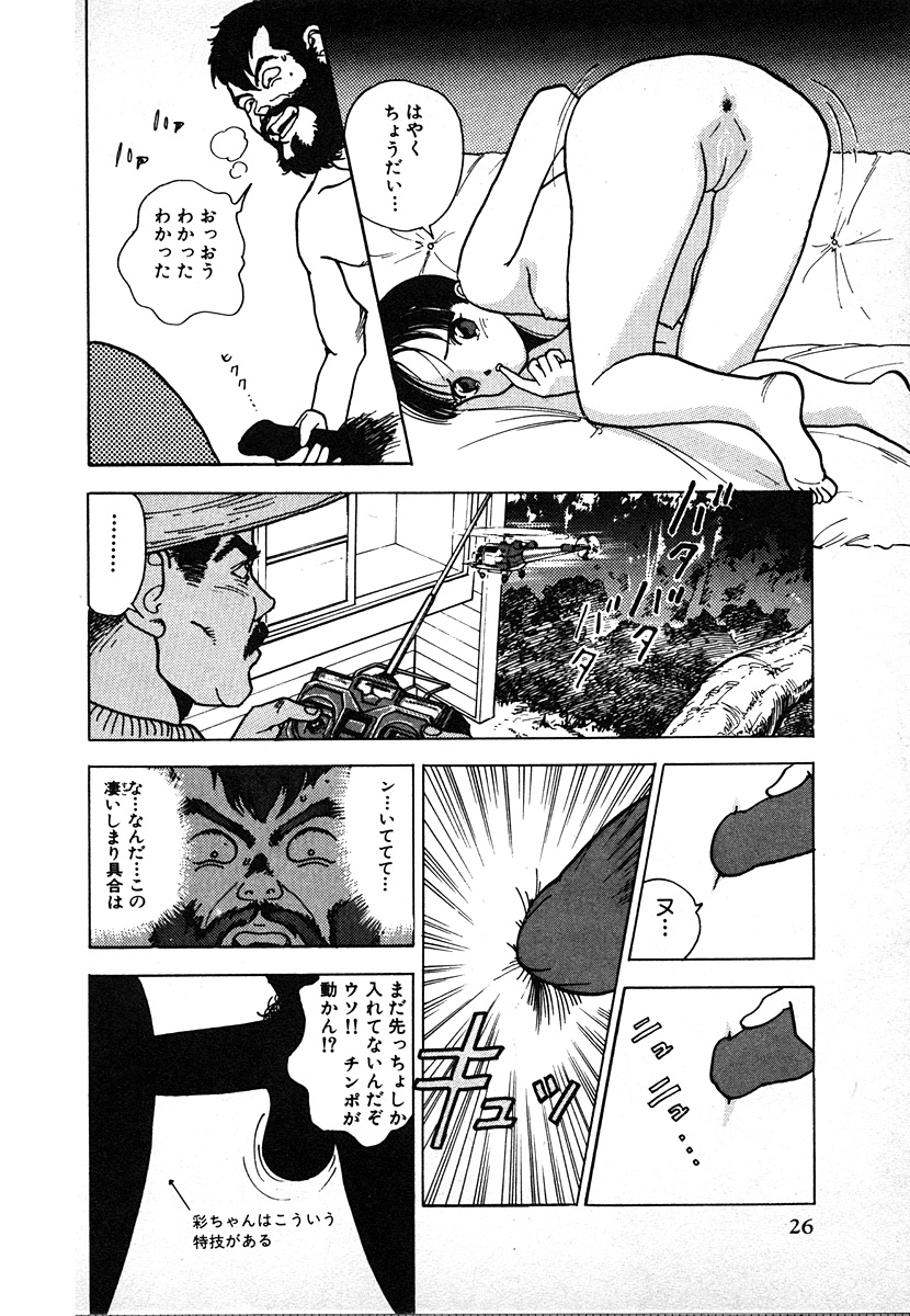 [遊人] 究極のシェフは美味しんぼパパ 第2巻