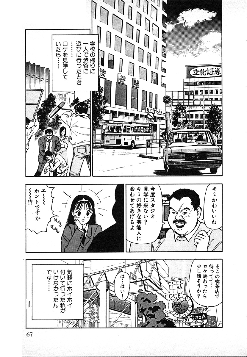 [遊人] 究極のシェフは美味しんぼパパ 第2巻