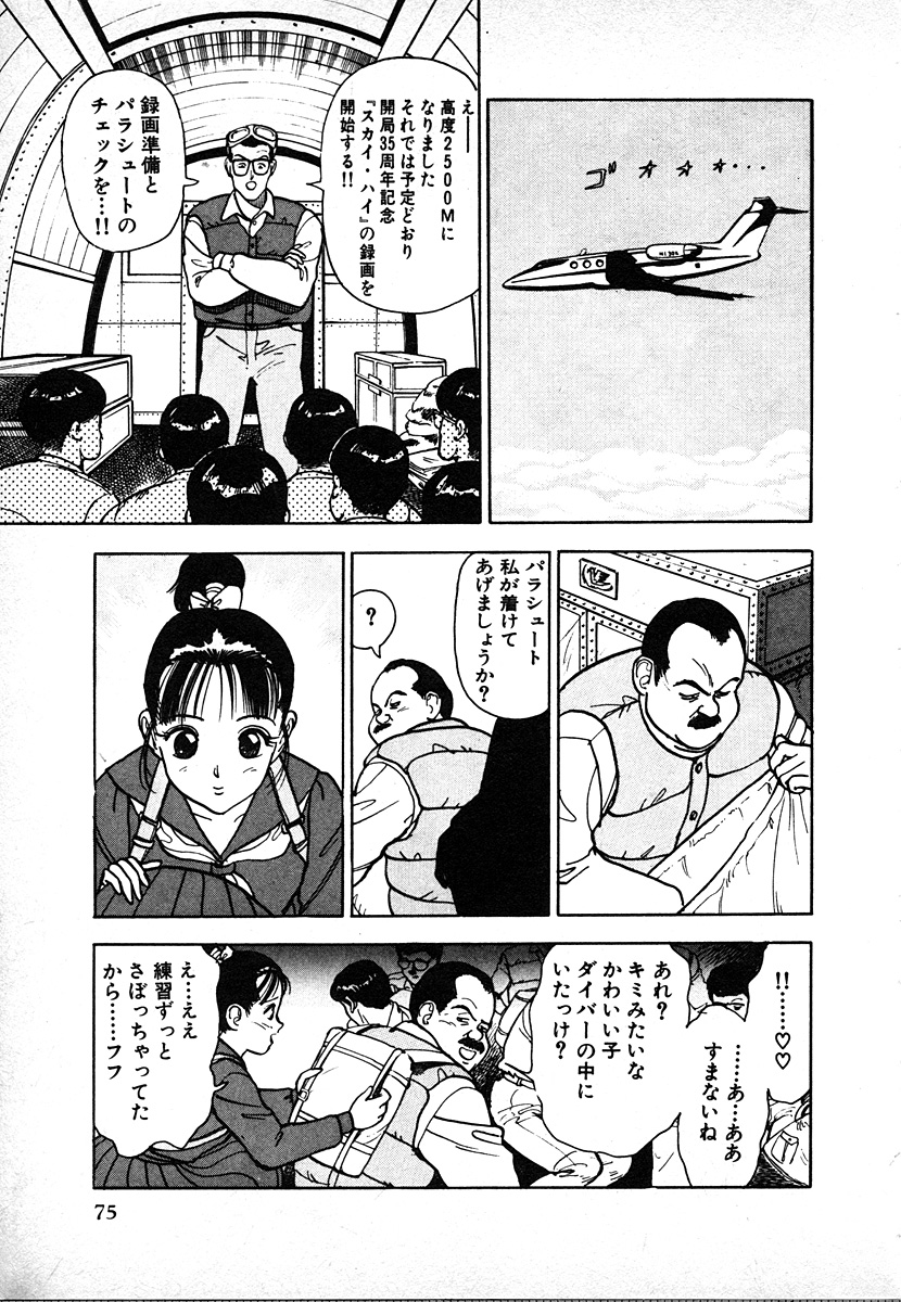 [遊人] 究極のシェフは美味しんぼパパ 第2巻
