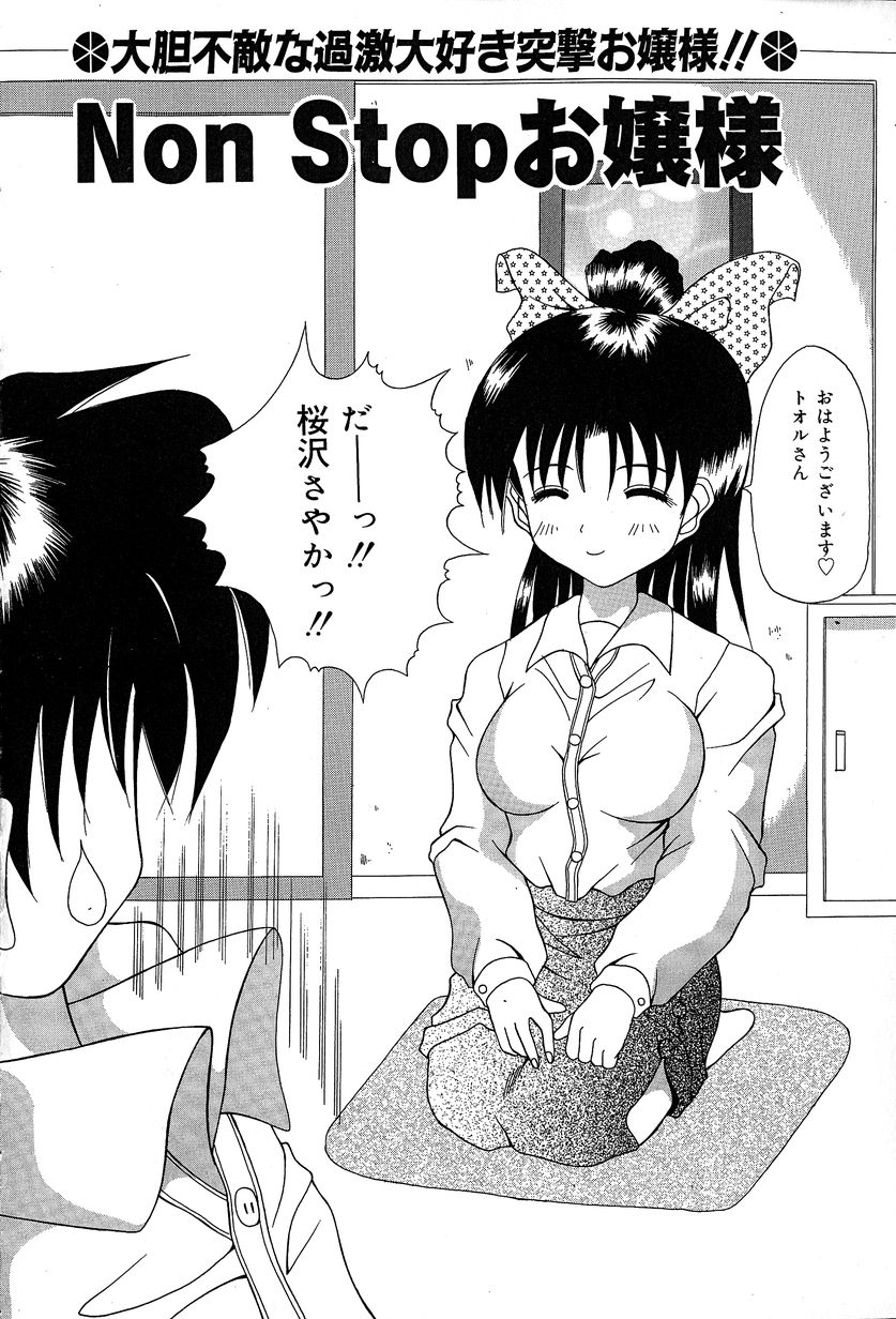 [川本良樹] すれいぶ・ガール