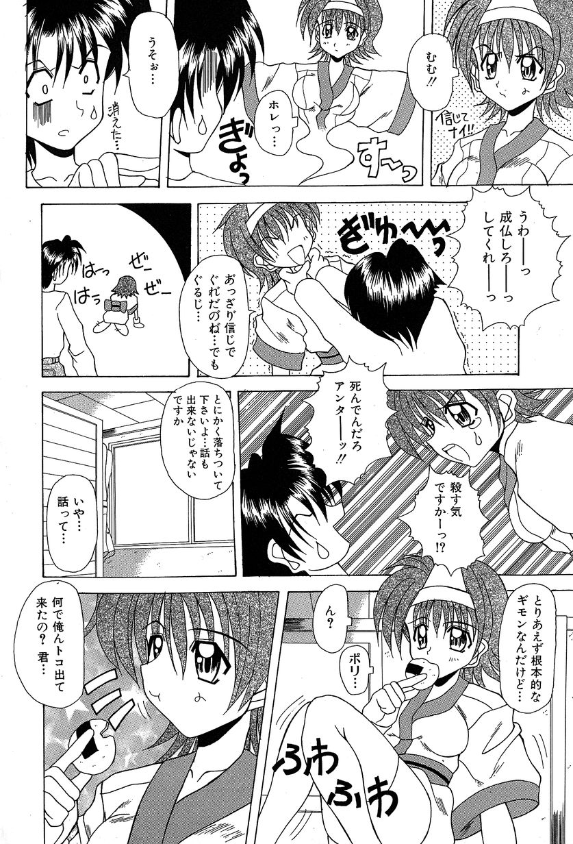 [川本良樹] すれいぶ・ガール