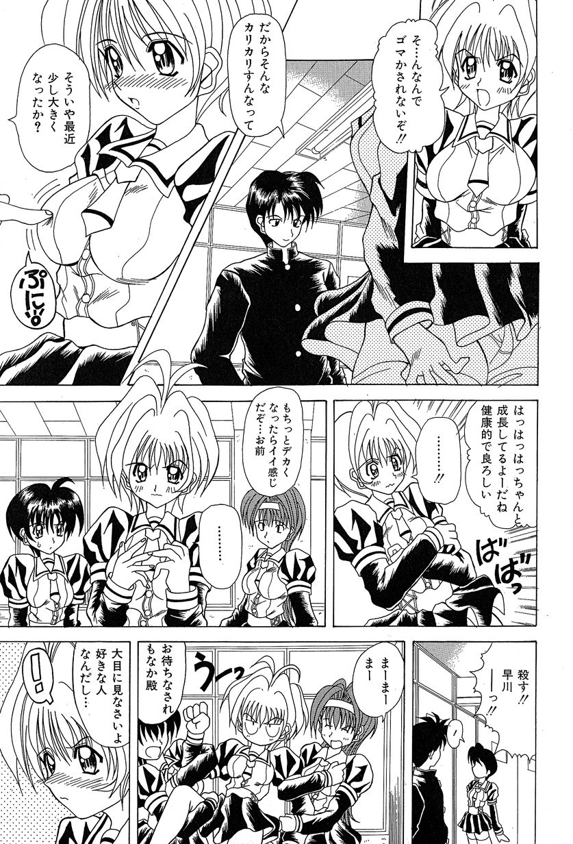 [川本良樹] すれいぶ・ガール