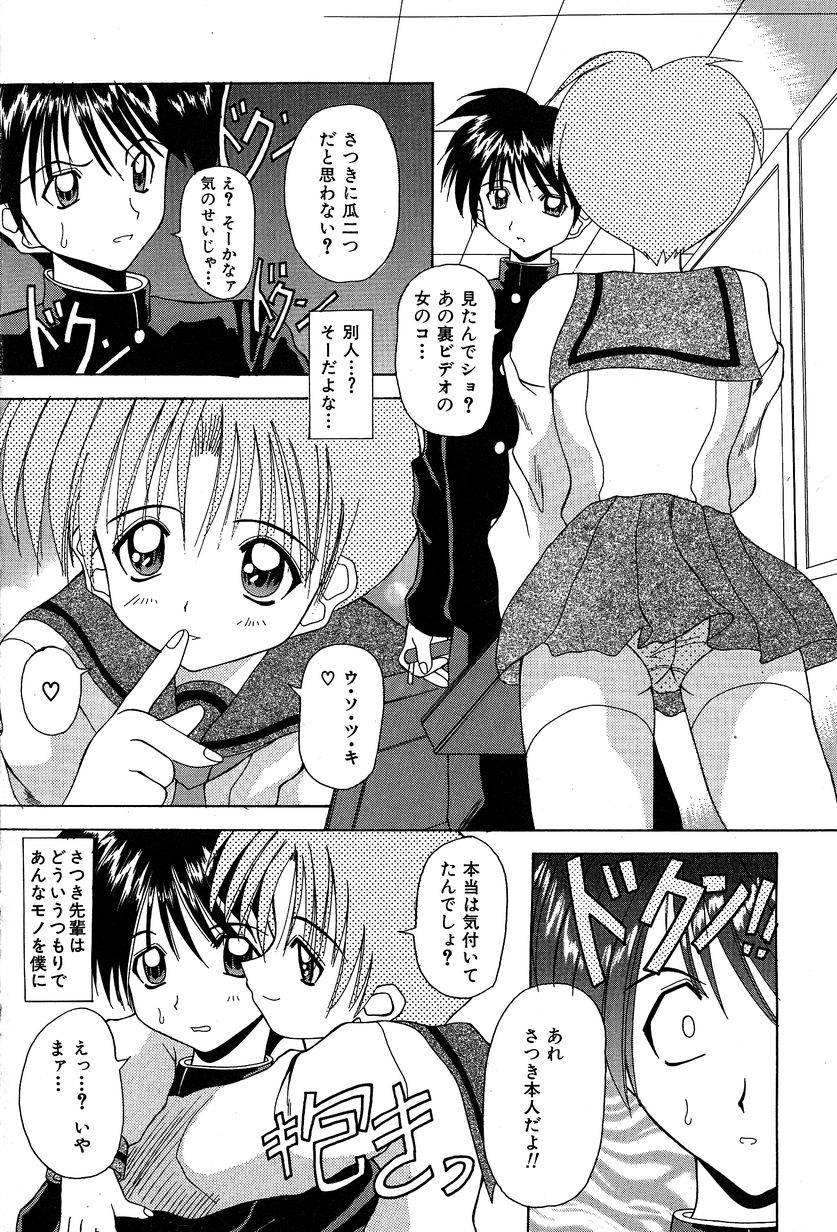 [川本良樹] すれいぶ・ガール