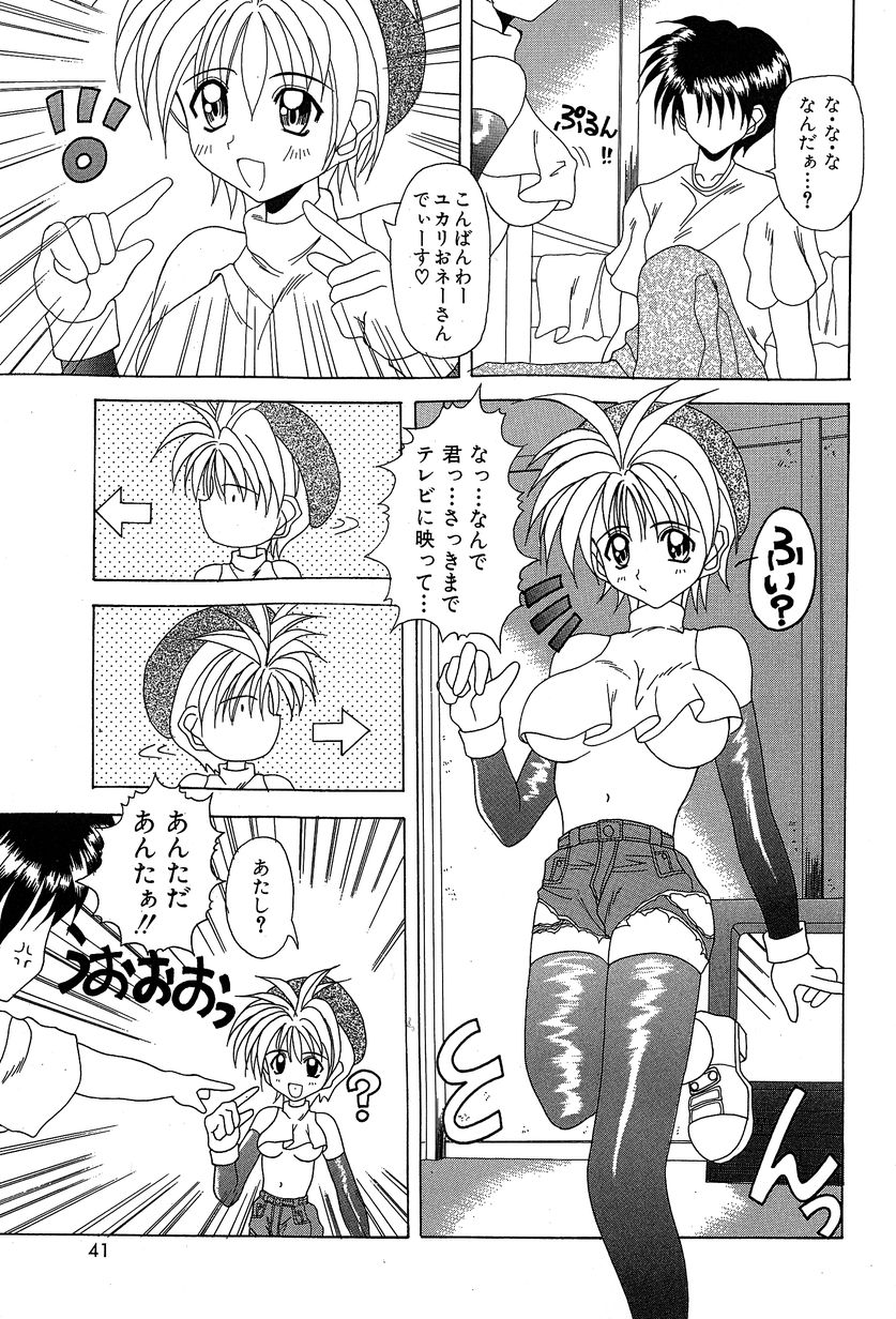 [川本良樹] すれいぶ・ガール