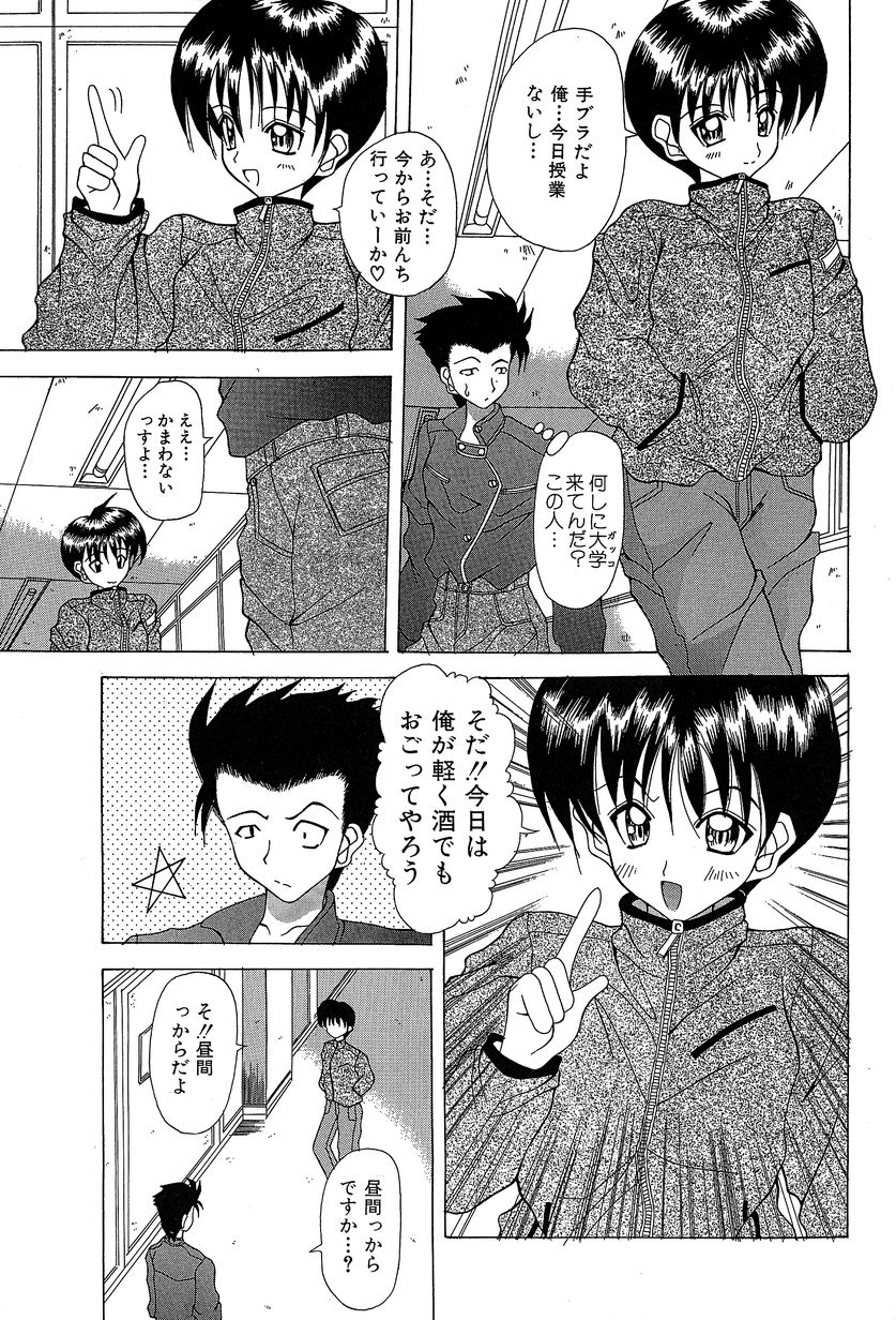 [川本良樹] すれいぶ・ガール