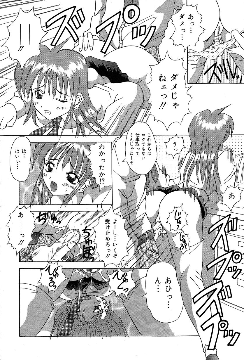 [川本良樹] すれいぶ・ガール