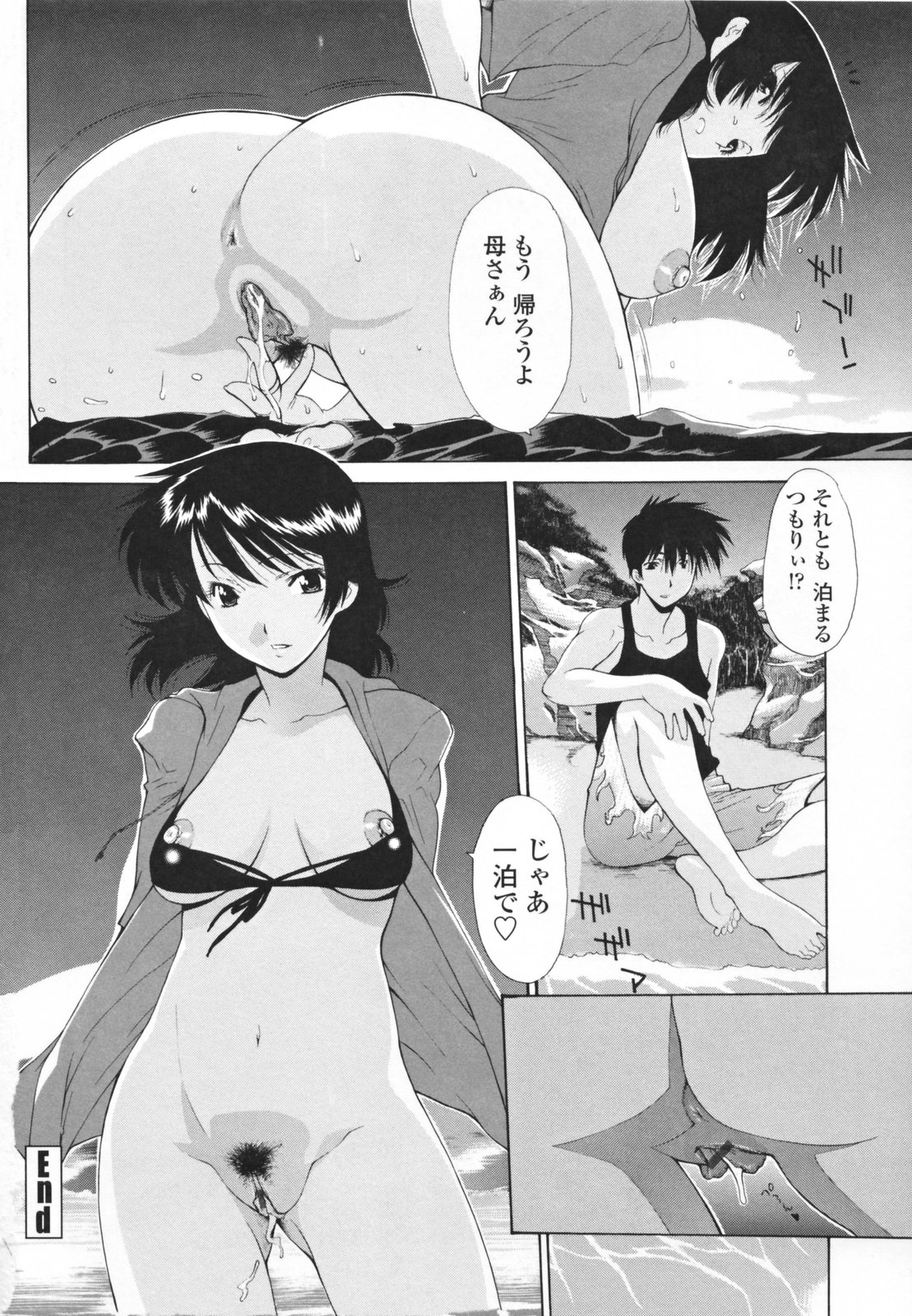 [伊沢慎壱] 中出し人妻会