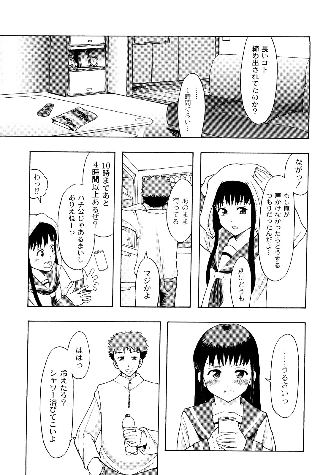 [伊豆まよね] 純愛姦情