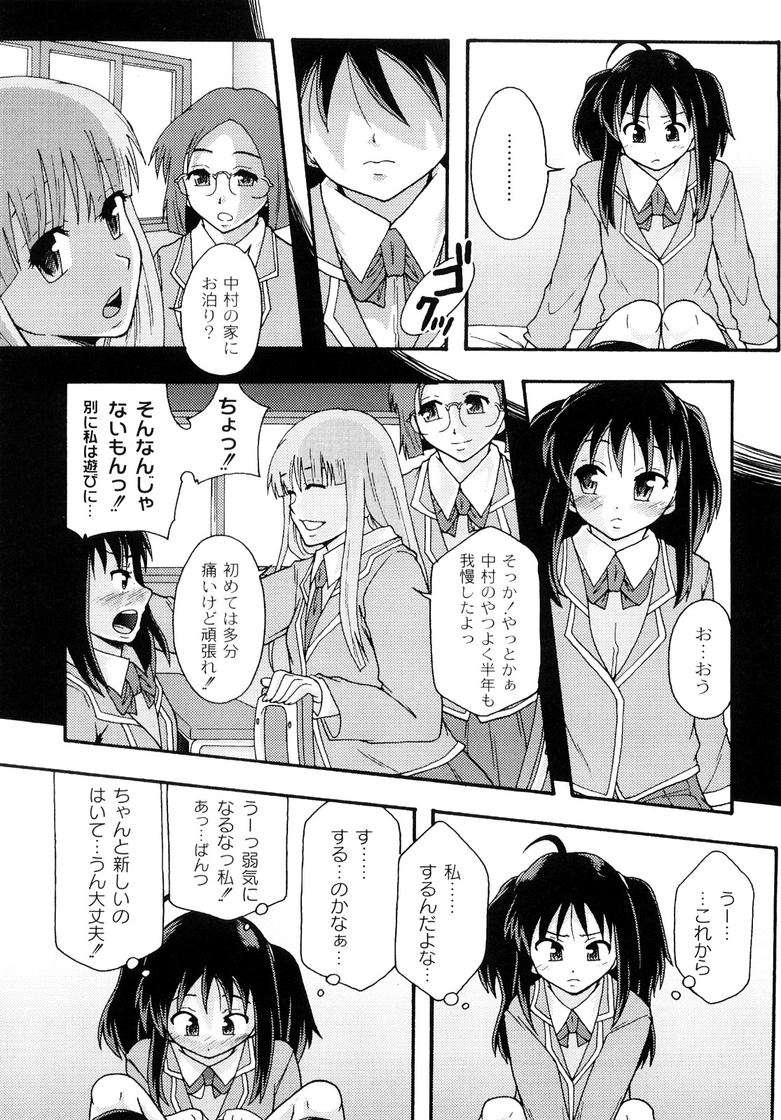 [伊豆まよね] 純愛姦情