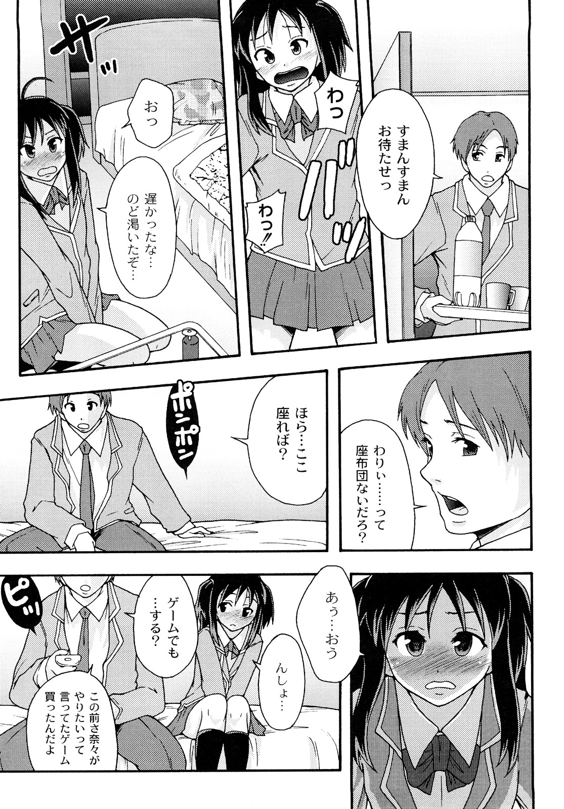 [伊豆まよね] 純愛姦情