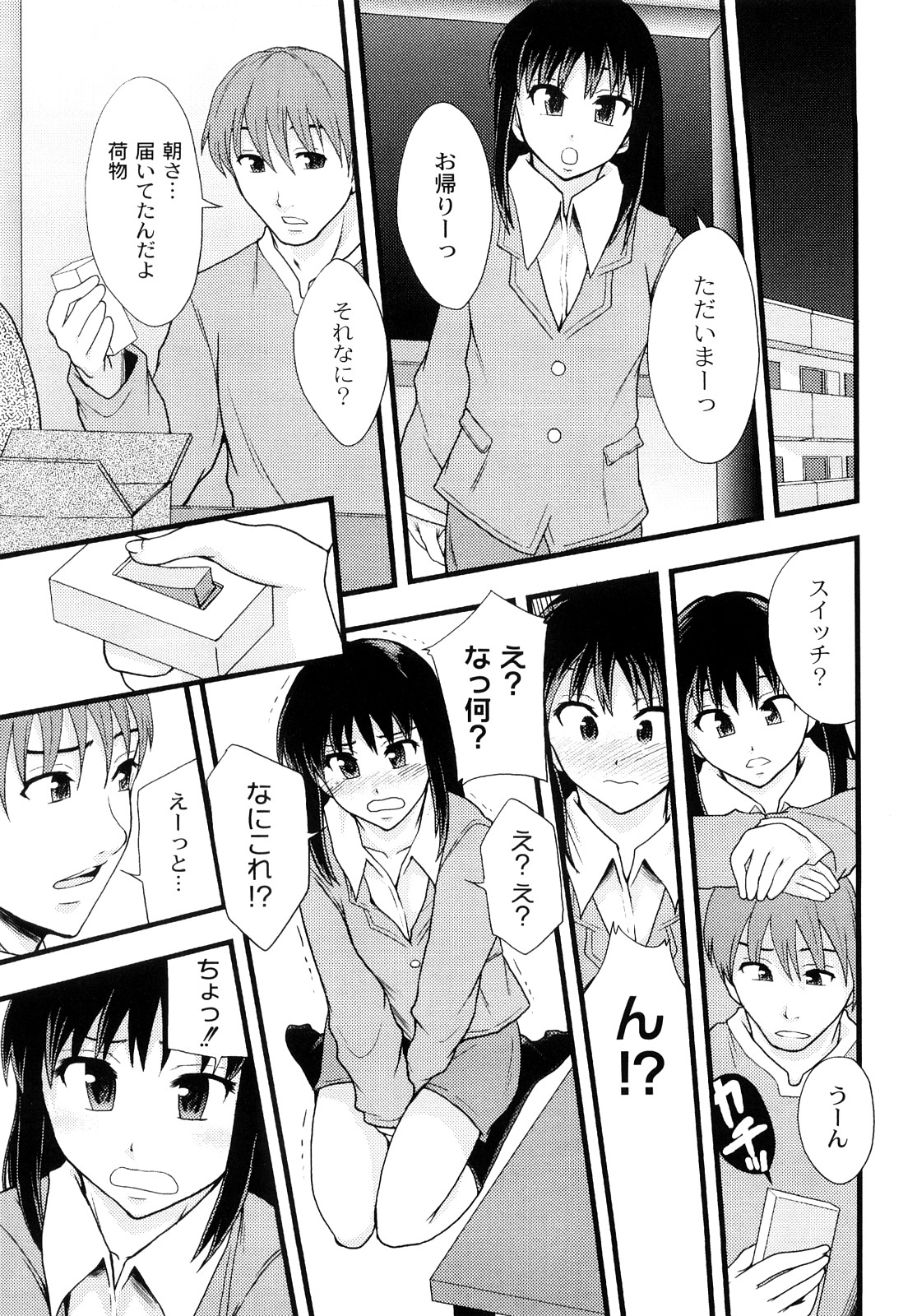 [伊豆まよね] 純愛姦情