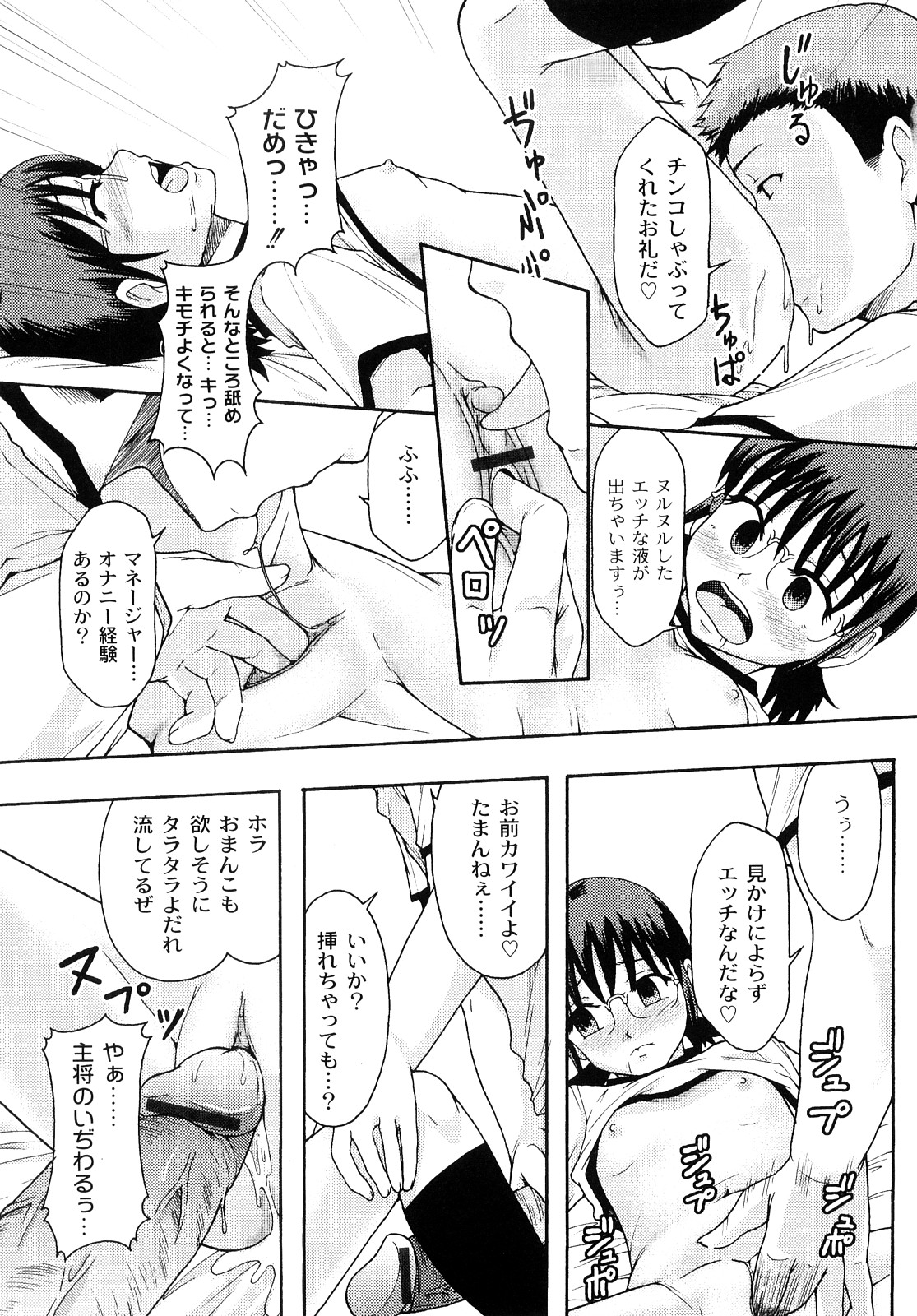 [伊豆まよね] 純愛姦情