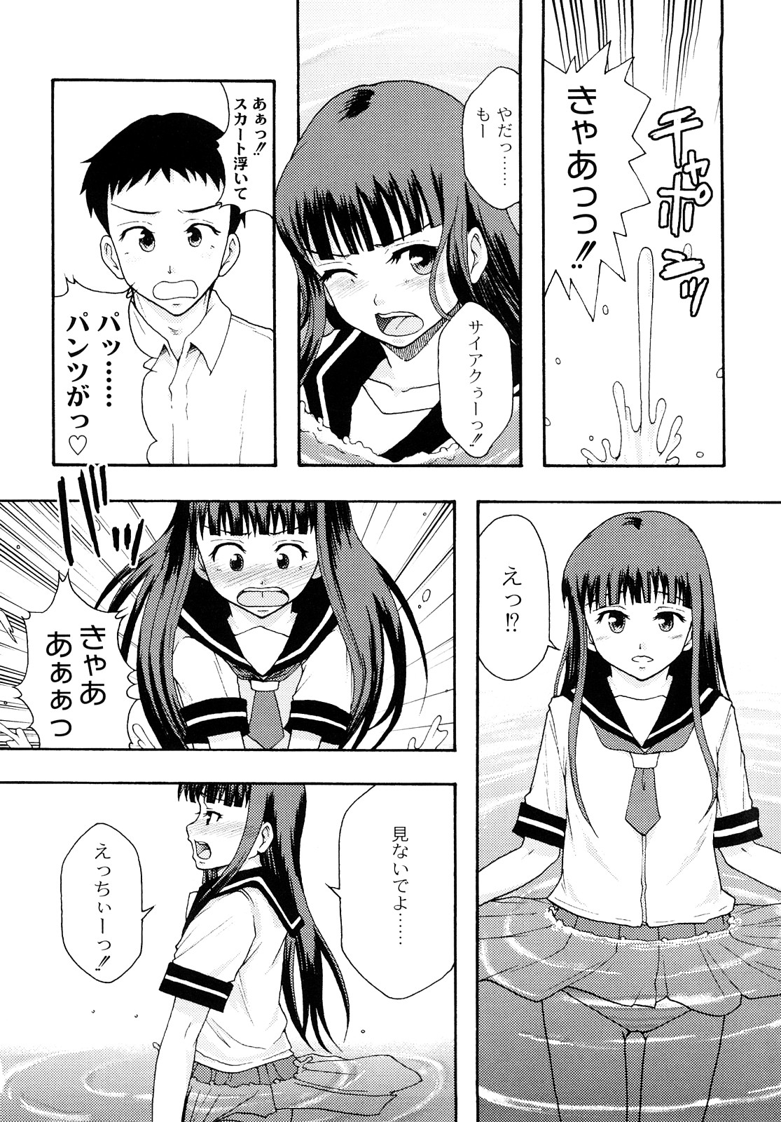 [伊豆まよね] 純愛姦情