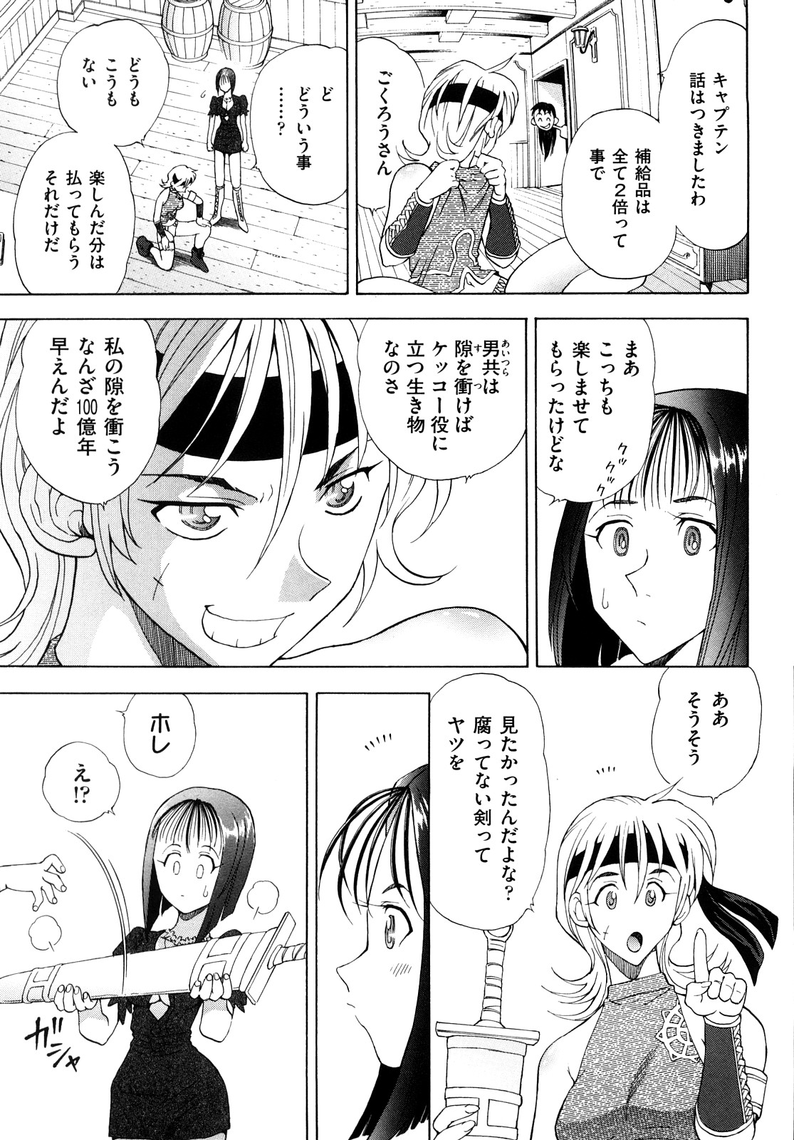 [渡和矢] アマゾネス・キッド [10-09-22]