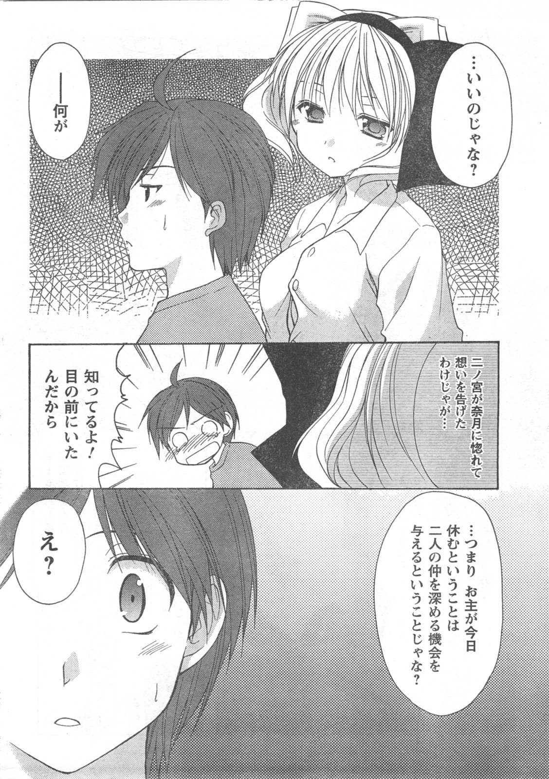 COMIC キャンドール 2008年5月号 Vol.52