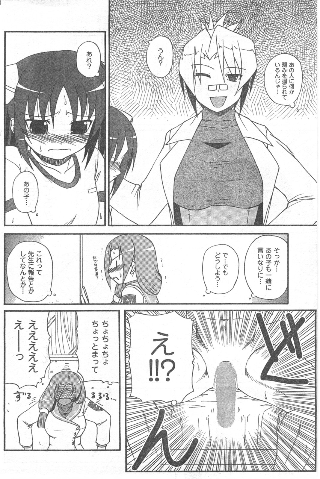 COMIC キャンドール 2008年5月号 Vol.52