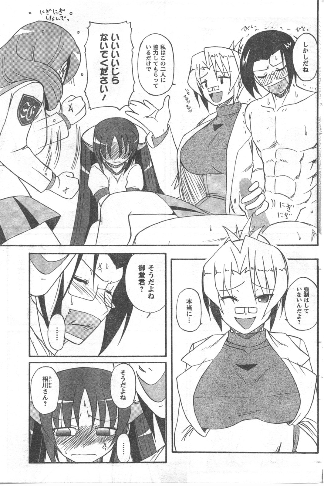 COMIC キャンドール 2008年5月号 Vol.52