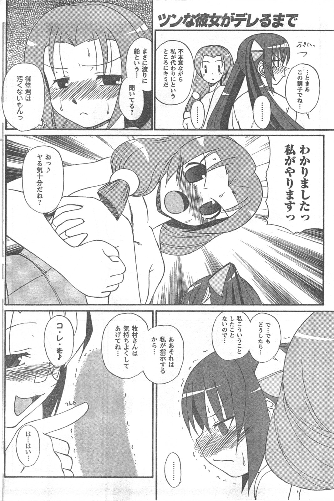 COMIC キャンドール 2008年5月号 Vol.52