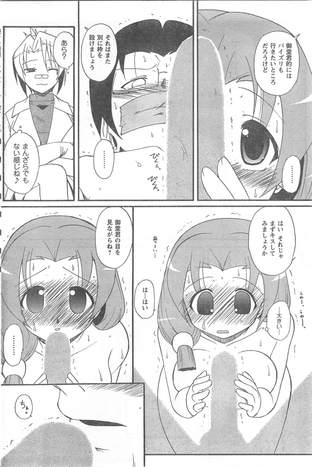 COMIC キャンドール 2008年5月号 Vol.52