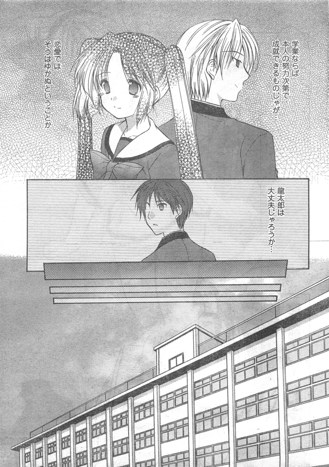 COMIC キャンドール 2008年5月号 Vol.52