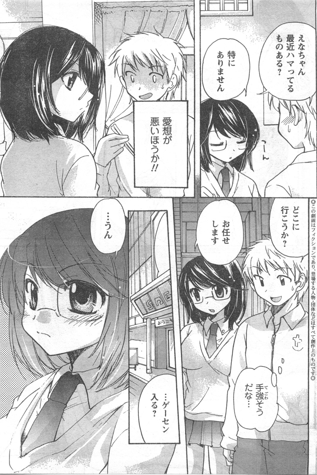 COMIC キャンドール 2008年5月号 Vol.52