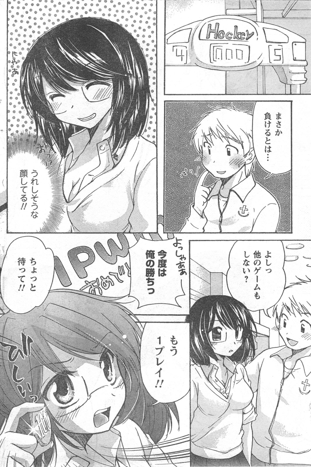COMIC キャンドール 2008年5月号 Vol.52