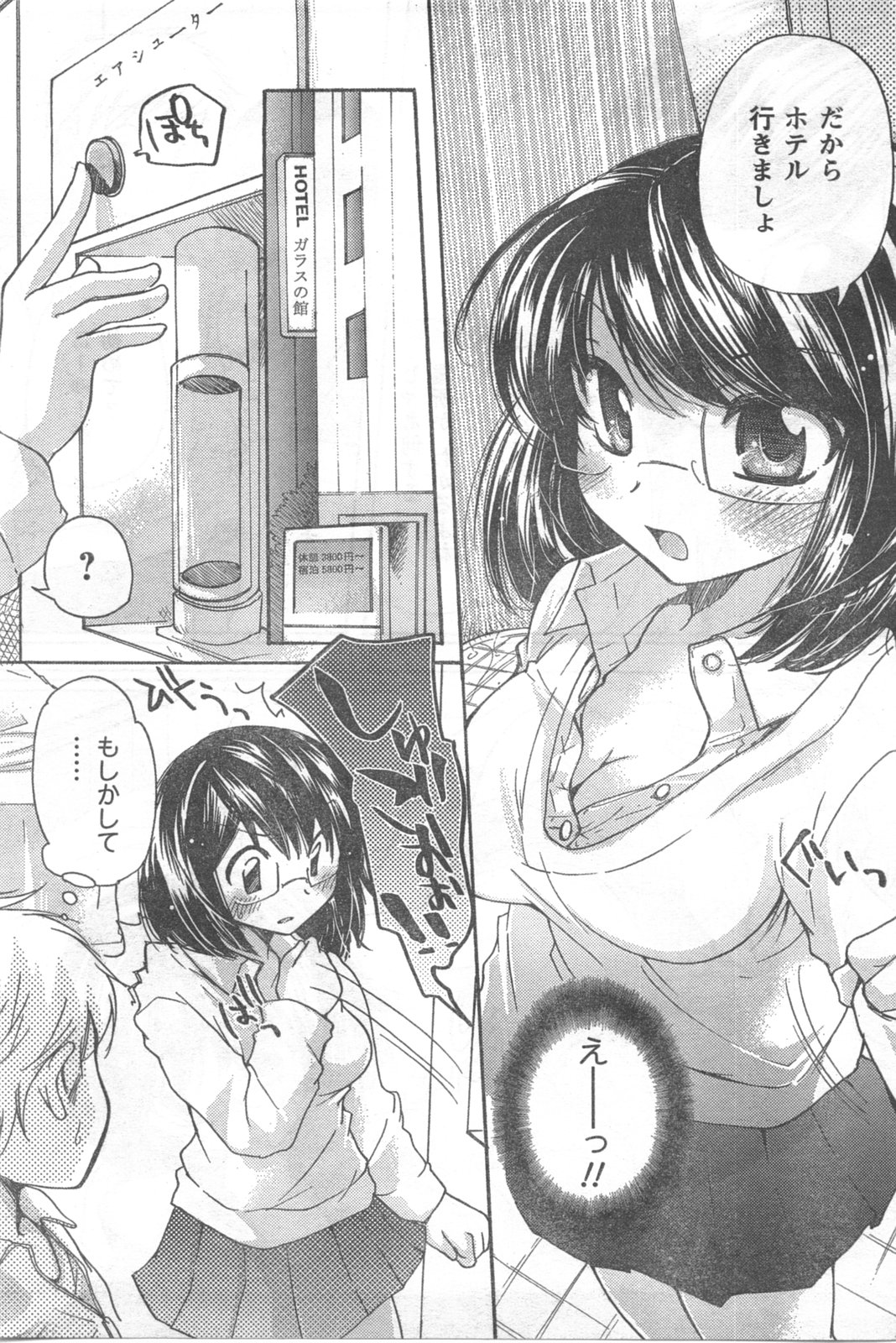 COMIC キャンドール 2008年5月号 Vol.52