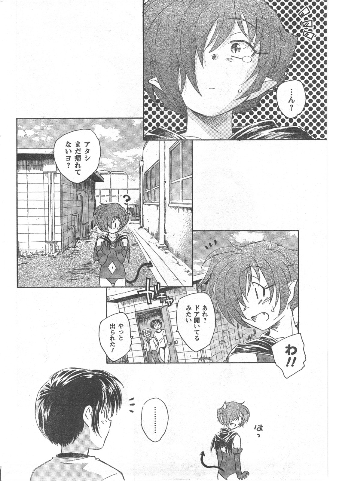 COMIC キャンドール 2008年5月号 Vol.52