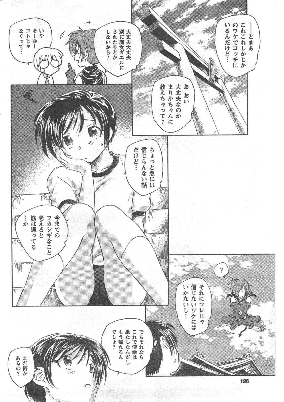 COMIC キャンドール 2008年5月号 Vol.52