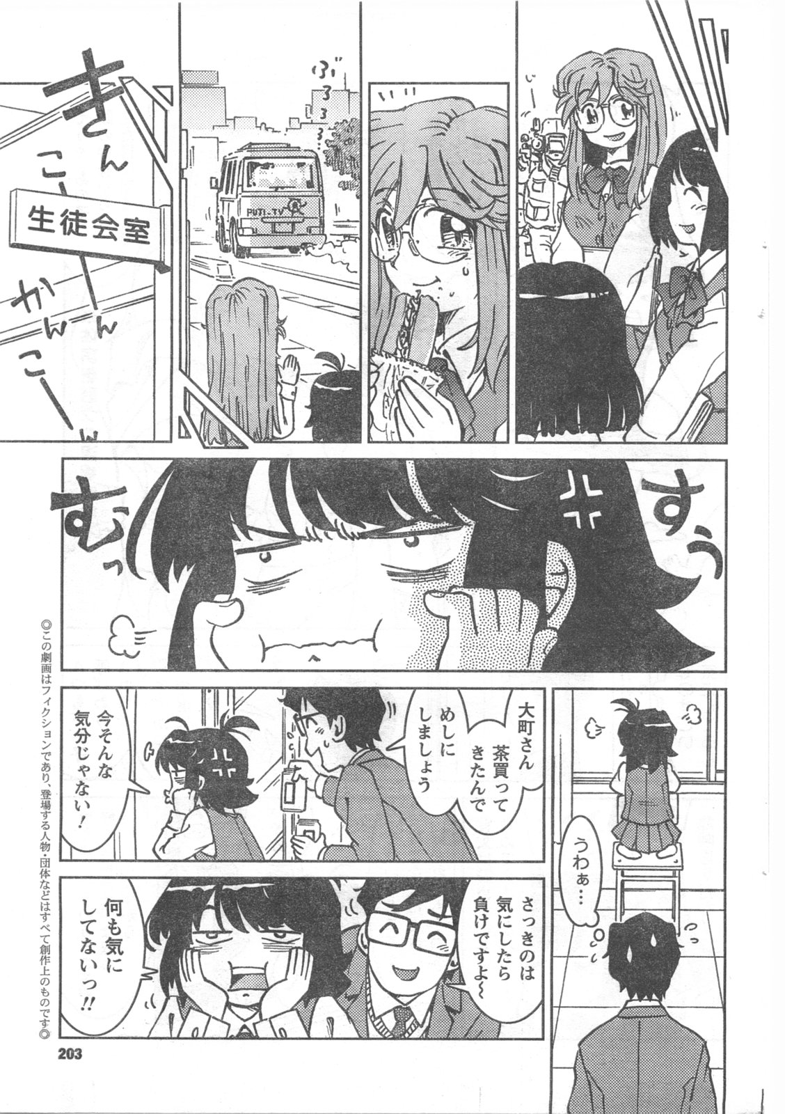 COMIC キャンドール 2008年5月号 Vol.52