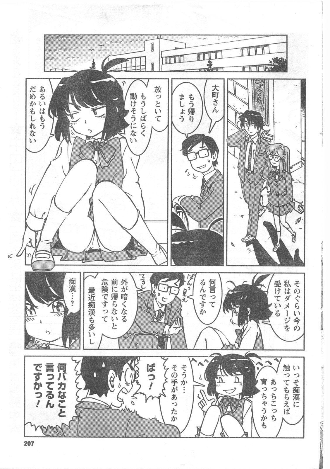 COMIC キャンドール 2008年5月号 Vol.52